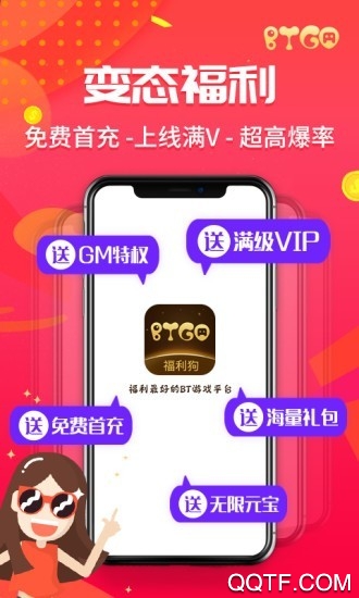 btgo游戏盒app最新版