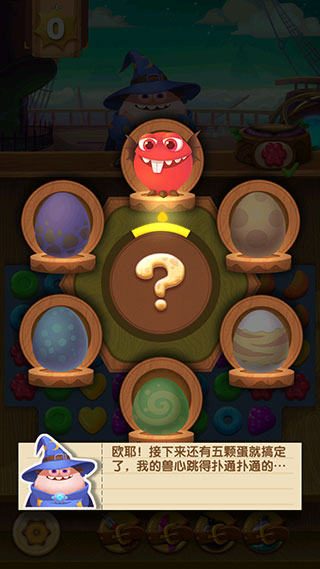 怪兽消消消安卓版