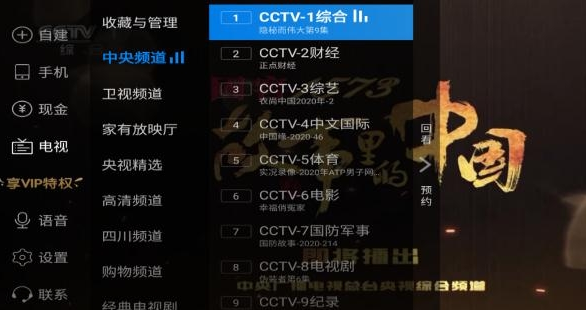 电视家破解版2022最新版本