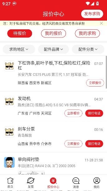 跑街令最新手机版