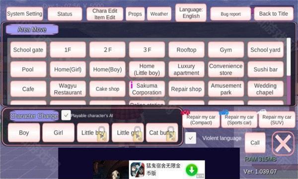 SAKURA SchoolSimulator