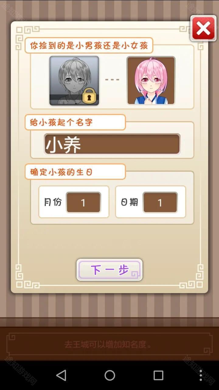 爱养成2千年之恋