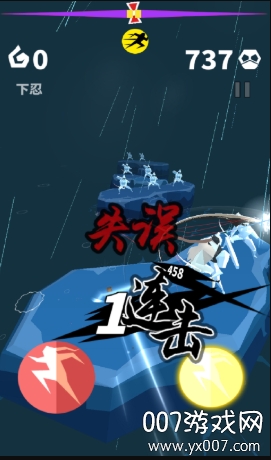 刃心无限魂火版