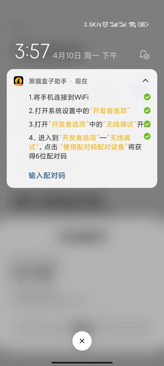 黑猫盒子官方免费版