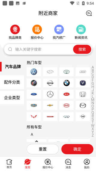 怎么查配件配图1