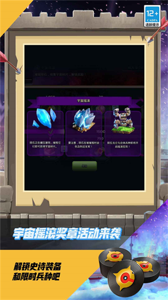 部落冲突哔哩哔哩版