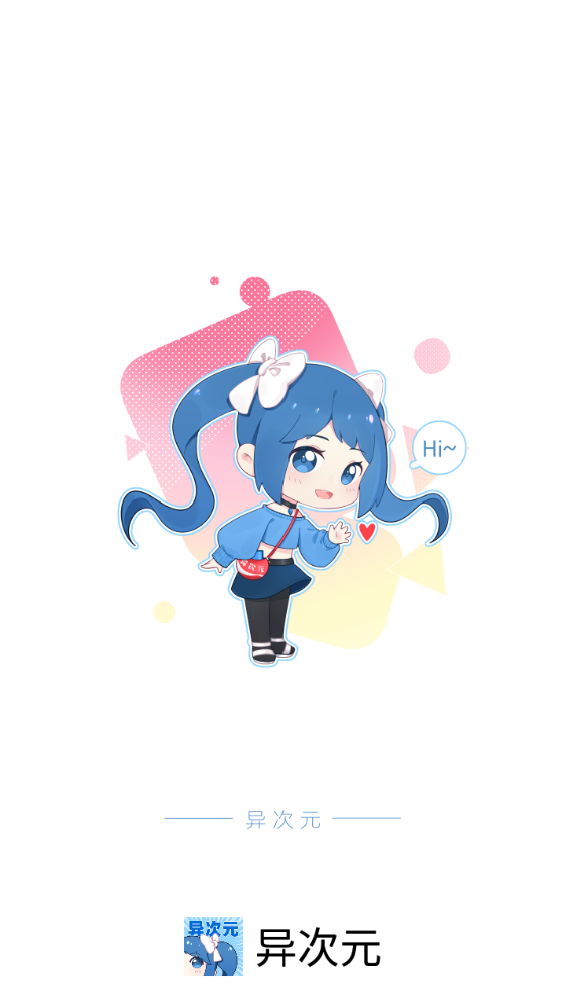 异次元漫画图源2026最新版