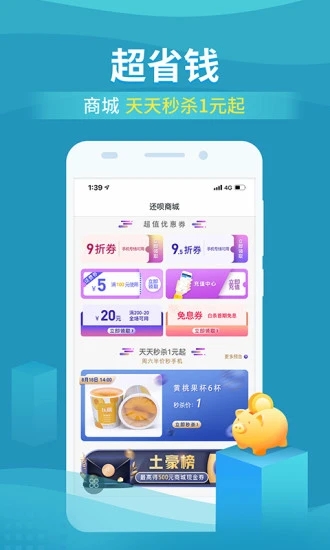 还呗借款app