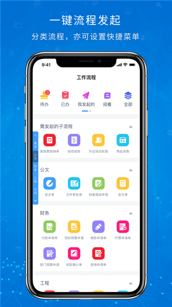 协众移动办公官方版
