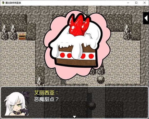 魔剑路修弗里德桃子汉化组移植版