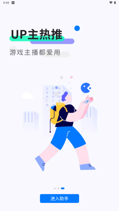 魔玩助手2026