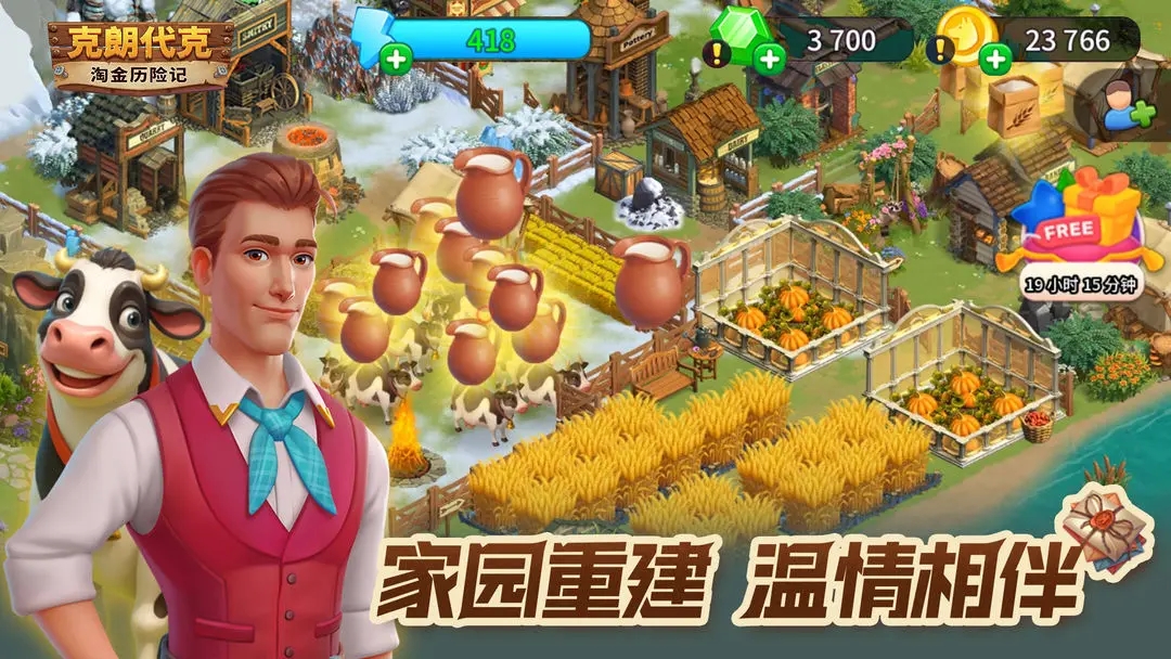 淘金历险记克朗代克国际服