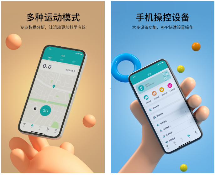 HryFine智能手环下载app