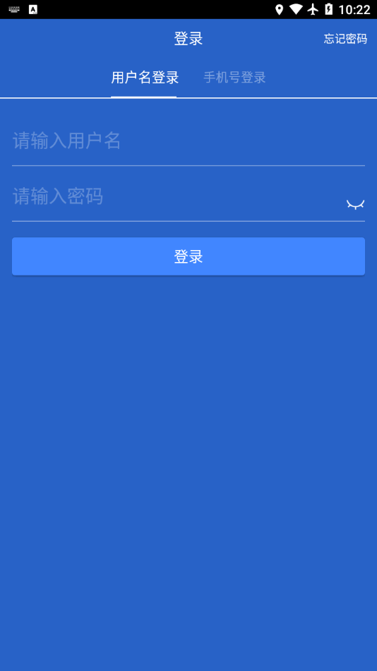 绿城智慧管理app