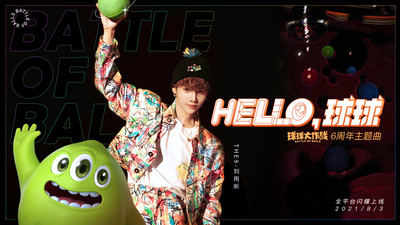 球球大作战app正版