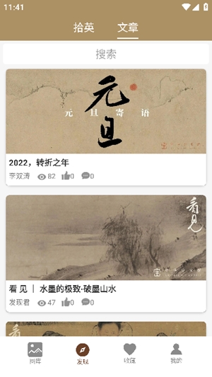 中华珍宝馆安卓手机版