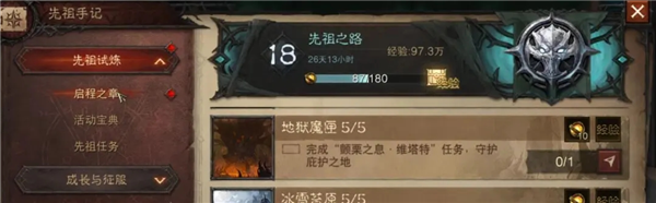 死灵法师养成攻略配图2