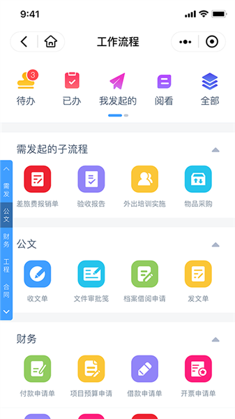 协众移动办公官方版宣传图