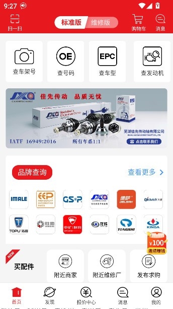 跑街令最新手机版
