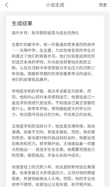 怎么写小说配图3