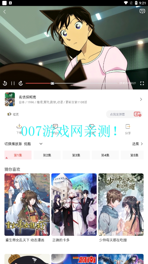 爱影视TV版