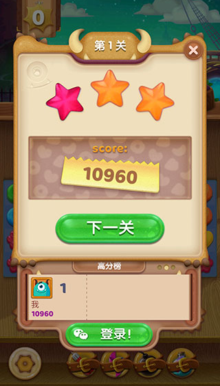 怪兽消消消安卓版下载(飞屋消消消)