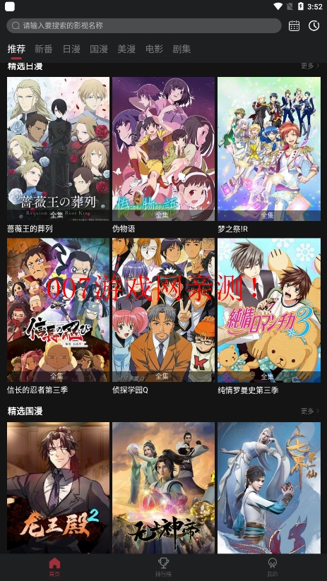 喵次元acg二次元