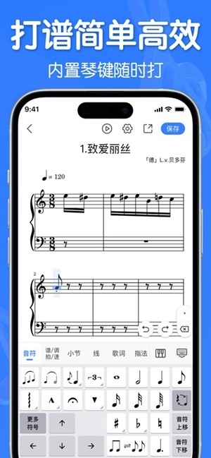 来音制谱app官方版