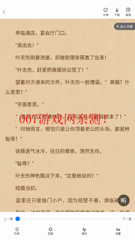 新奇书网电子书