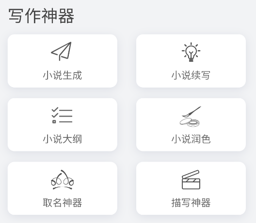 怎么写小说配图5