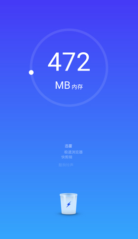 手机管家极速版app已停止怎么办2