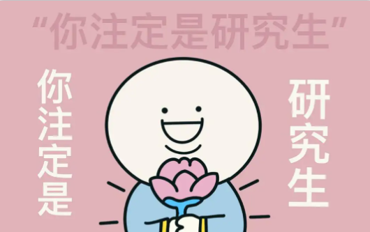 小木虫调剂平台