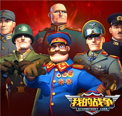 我的战争官方正版下载