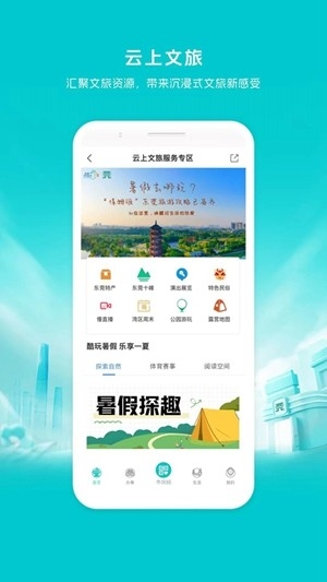 i莞家官方最新版