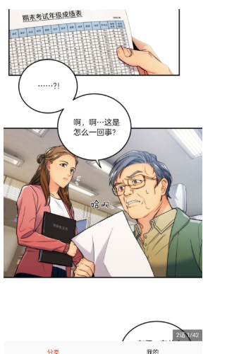 懂漫帝漫画