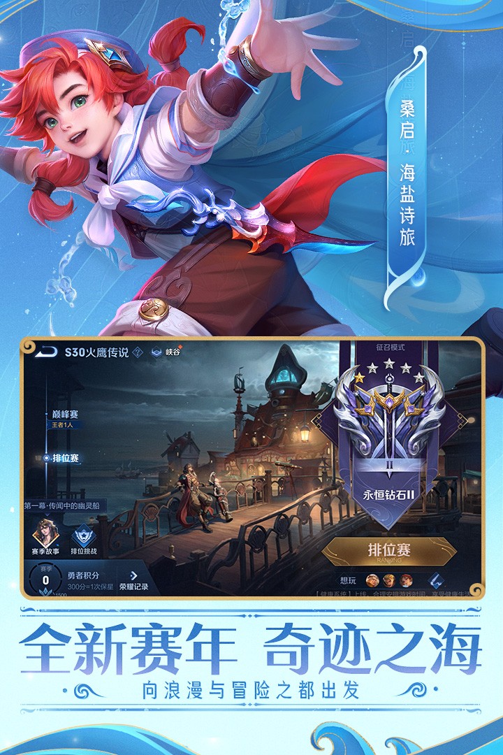 王者荣耀旧版本