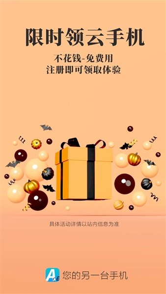 Ace云手机官方正版