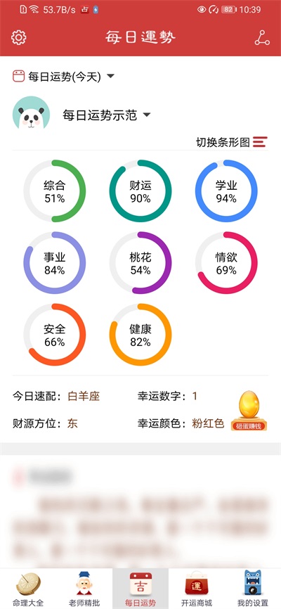 灵占天下App