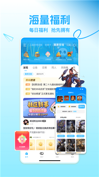 三国咸话最新版
