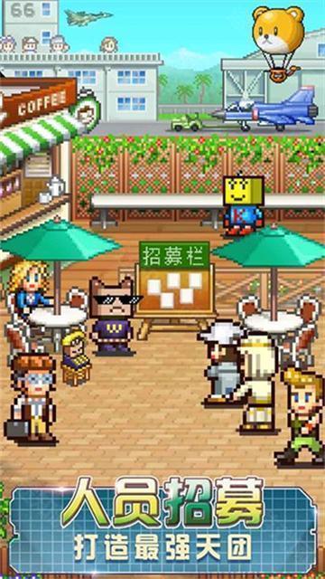 蓝天飞行队物语2.02