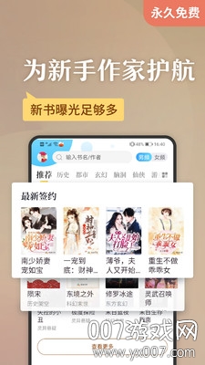 小说之家官网版