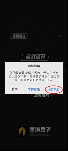 黑猫盒子官方免费版