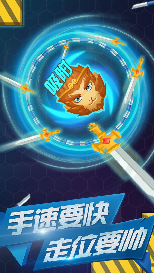 飞刀大作战OL最新版