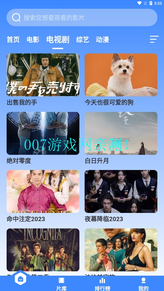 BT视频官方正版