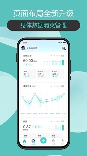 香山智联官方最新版