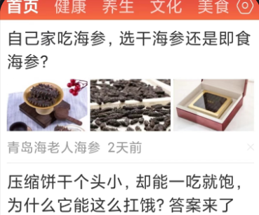 今日新鲜事app最新版下载