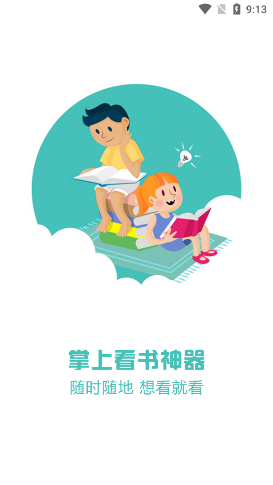 天天看书app最新版