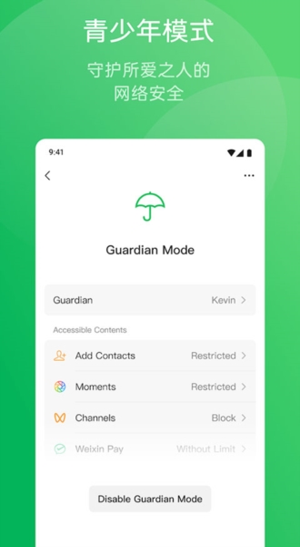 微信国际版wechat