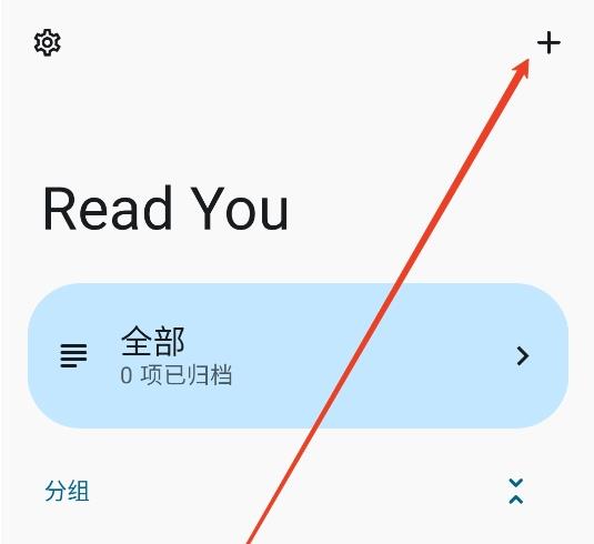 怎么添加书源配图2
