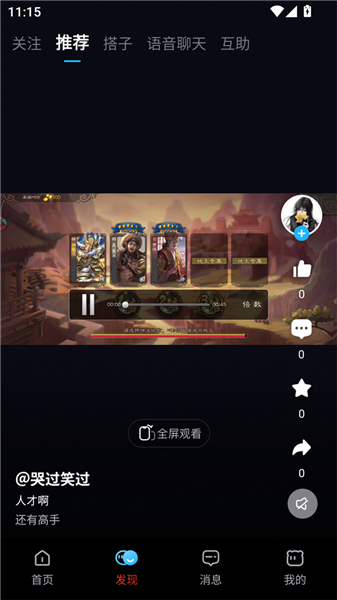 使用方法配图3